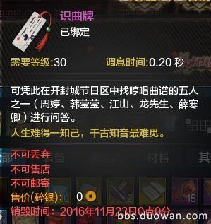 攻略團(tuán) 節(jié)日任務(wù)NPC坐標(biāo)答案獎勵(lì)一覽