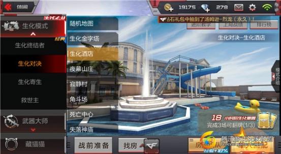 C:\Users\Administrator.GDYX-20160226AL\Desktop\【镁光】生化对决的巅峰之战---生化酒店\配图\图1.jpg图1