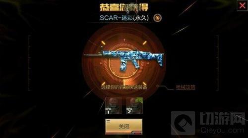 CF手游金币礼包SCAR迷彩怎么抽 获取技巧分享