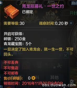 体服节日活动剧情选择 及活动奖励一览