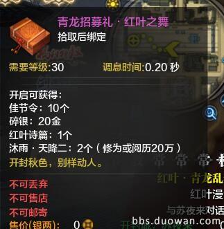 体服节日活动剧情选择 及活动奖励一览