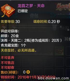 体服节日活动剧情选择 及活动奖励一览