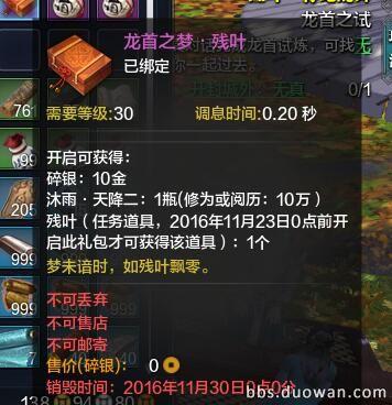 体服节日活动剧情选择 及活动奖励一览