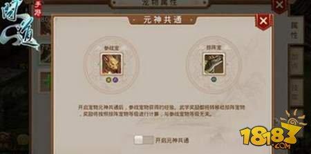 问道手游宠物元神使用指南 新宠养成必备