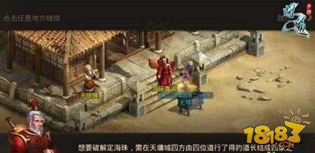 問道手游畫外河山任務(wù)怎么做 畫外河山通關(guān)秘訣