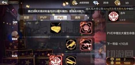 CF手游天赋点优先加点什么 必点天赋点推荐