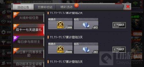CF手游最新省钱秘籍 各种福利活动全面介绍