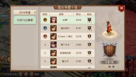问道手游擂台争霸怎么玩 擂台争霸玩法技巧指引