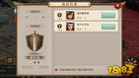 问道手游擂台争霸怎么玩 擂台争霸玩法技巧指引