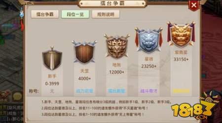 问道手游擂台争霸怎么玩 擂台争霸玩法技巧指引