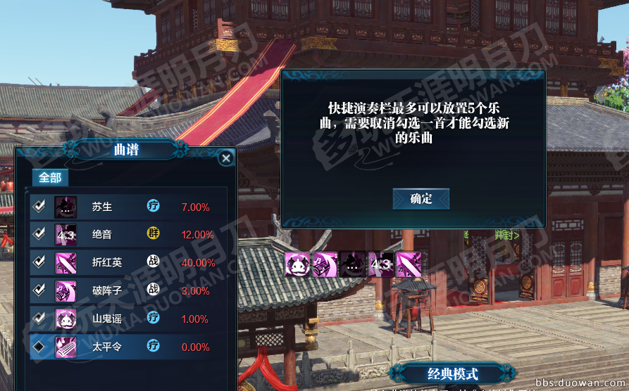 體服更新快報(bào) 樂(lè)伶和文士系統(tǒng)變化一覽