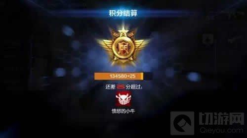 CF手游積分賽獎(jiǎng)勵(lì)解析 積分賽段位詳細(xì)解讀