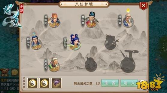 问道手游八仙梦境之汉钟离任务详解