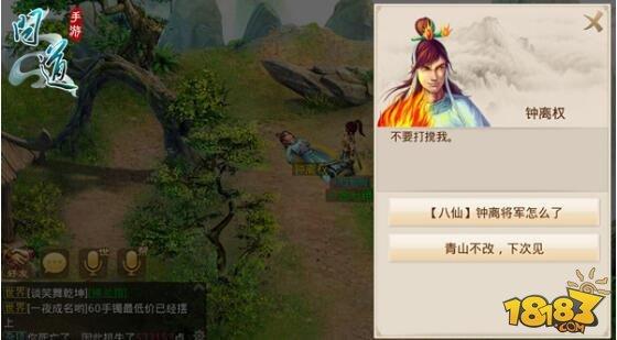 问道手游八仙梦境之汉钟离任务详解