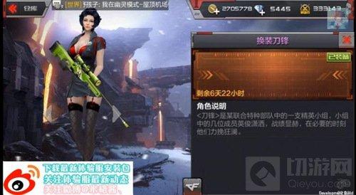 CF手游換裝刀鋒怎么樣 換裝刀鋒屬性特點(diǎn)介紹