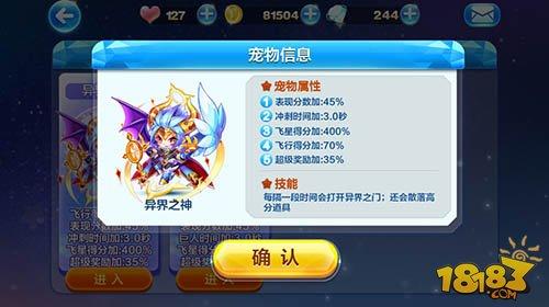 酷跑最強(qiáng)寵物排行榜 冰火之神TOP1