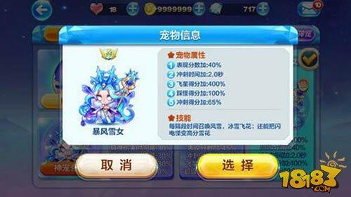 酷跑最強(qiáng)寵物排行榜 冰火之神TOP1