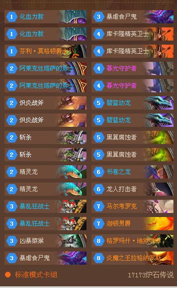 龙战.png