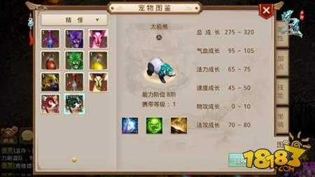 问道手游坐骑多少钱 坐骑价格详细说明