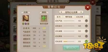 问道手游宠物幻化需要什么条件 宠物幻化所需条件分析