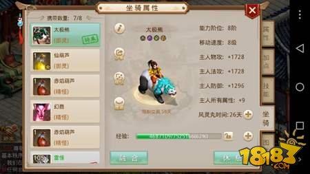 问道手游坐骑什么时候出 坐骑系统上线时间说明