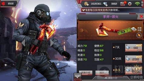 CF手游六大強(qiáng)勢(shì)手斧盤點(diǎn) 近戰(zhàn)之王還是手斧