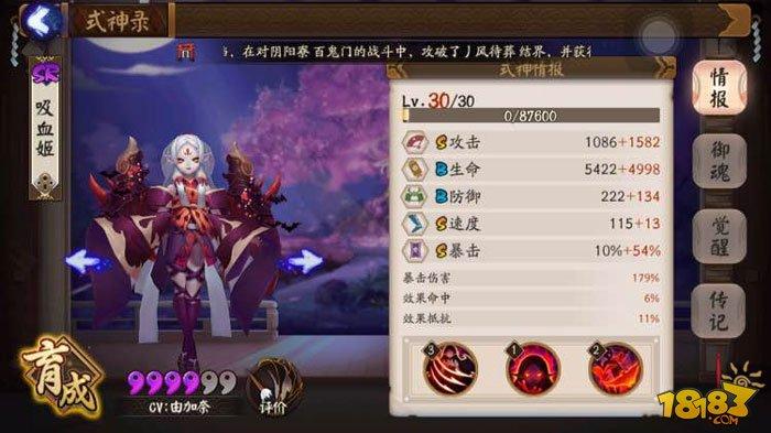 阴阳师狰的史诗性加强 这下子可狰厉害