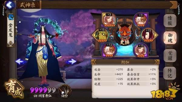 阴阳师平民党斗技最低成本挂机上分阵容