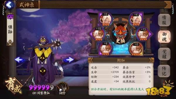 阴阳师平民党斗技最低成本挂机上分阵容