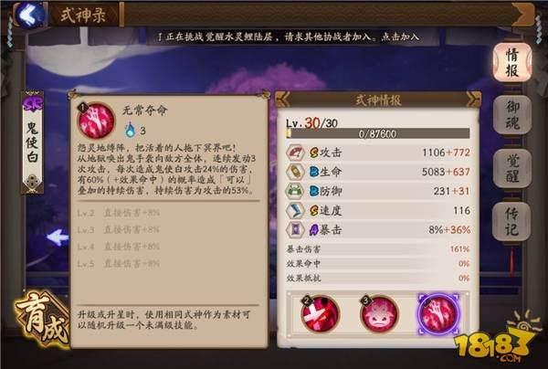 斗技强控流派代表:雨火流的衍生阵容