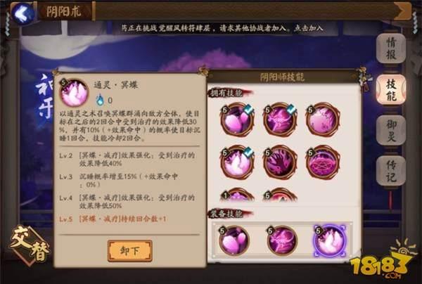 斗技强控流派代表:雨火流的衍生阵容