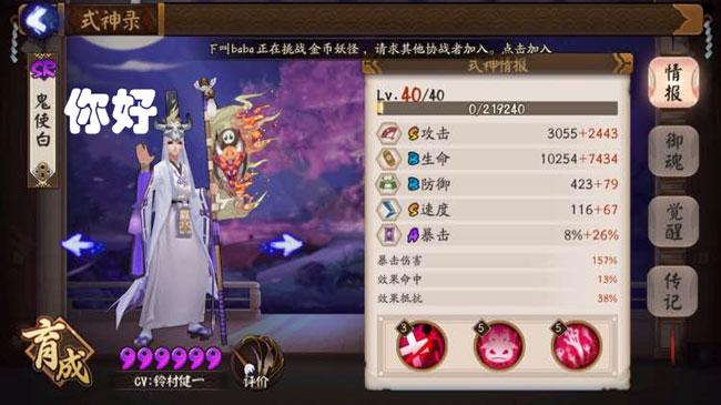 阴阳师鬼使白进阶技巧:斗技使用指南