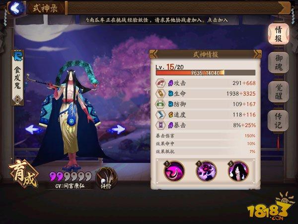 阴阳师青行灯斗技新套路:20分钟打到70名