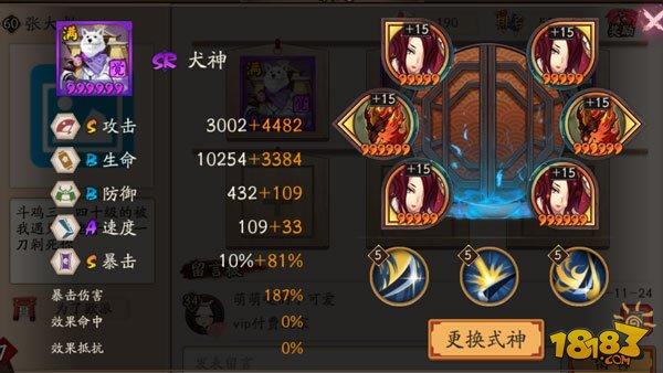 阴阳师6星犬神你见过么:属性和技巧分享