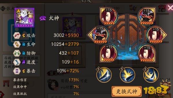 阴阳师6星犬神你见过么:属性和技巧分享