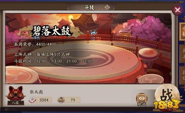 阴阳师6星犬神你见过么:属性和技巧分享