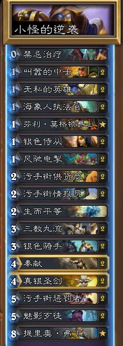 污手骑卡组.jpg