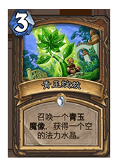 快慢都能打 K神青玉德卡组分享与实战