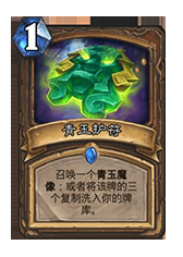 快慢都能打 K神青玉德卡组分享与实战
