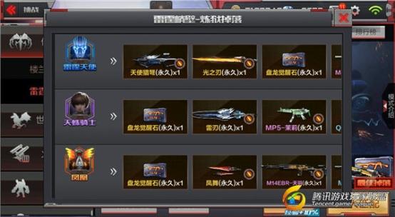 C:\Users\Administrator.GDYX-20160226AL\Desktop\雷霆峭壁\图2.jpg图2