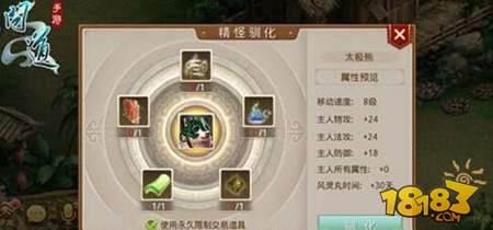 问道手游精怪如何变坐骑 精怪驯化流程介绍