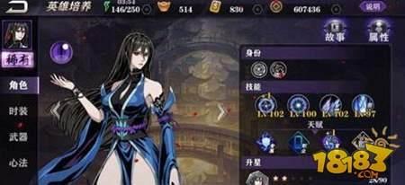 影之刃2瞳媚技能是什么 瞳媚技能全解析