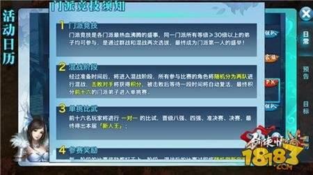 剑侠情缘手游少林竞技攻略 少林门派竞技操作技巧