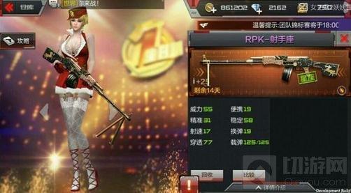 CF手游RPK射手座和RPK赤炎盤龍哪個武器好