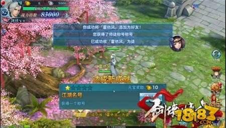 劍俠情緣手游師徒系統(tǒng)攻略 師徒玩法詳細介紹