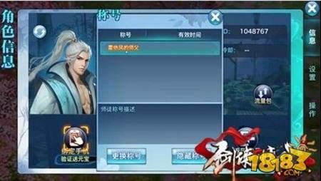 劍俠情緣手游師徒系統(tǒng)攻略 師徒玩法詳細介紹