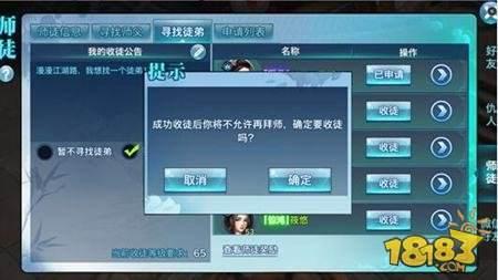 劍俠情緣手游師徒系統(tǒng)攻略 師徒玩法詳細介紹