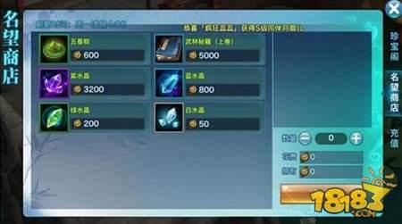 劍俠情緣手游師徒系統(tǒng)攻略 師徒玩法詳細介紹