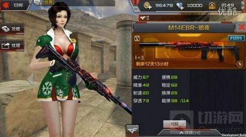 CF手游M14EBR暗夜技能解析 M14EBR暗夜屬性