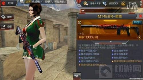 CF手游M14EBR暗夜技能解析 M14EBR暗夜屬性